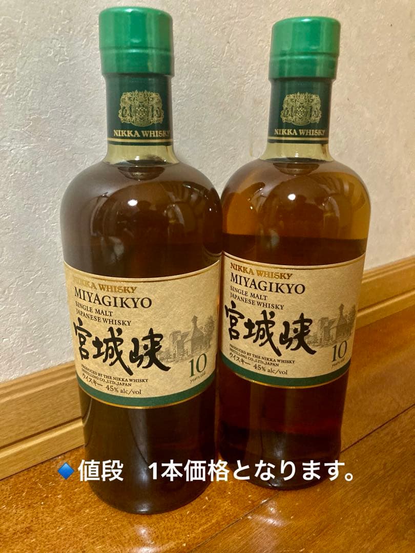 1本】ニッカ　宮城峡10年 シングルモルトウイスキー