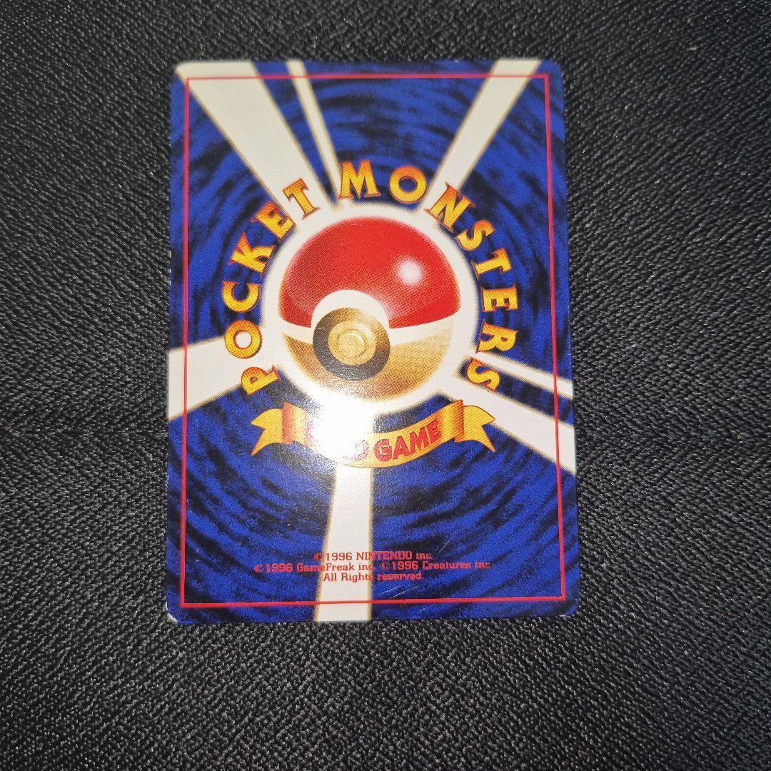 ナッシー　 [Exeggutor]　 ポケモンカード　旧裏