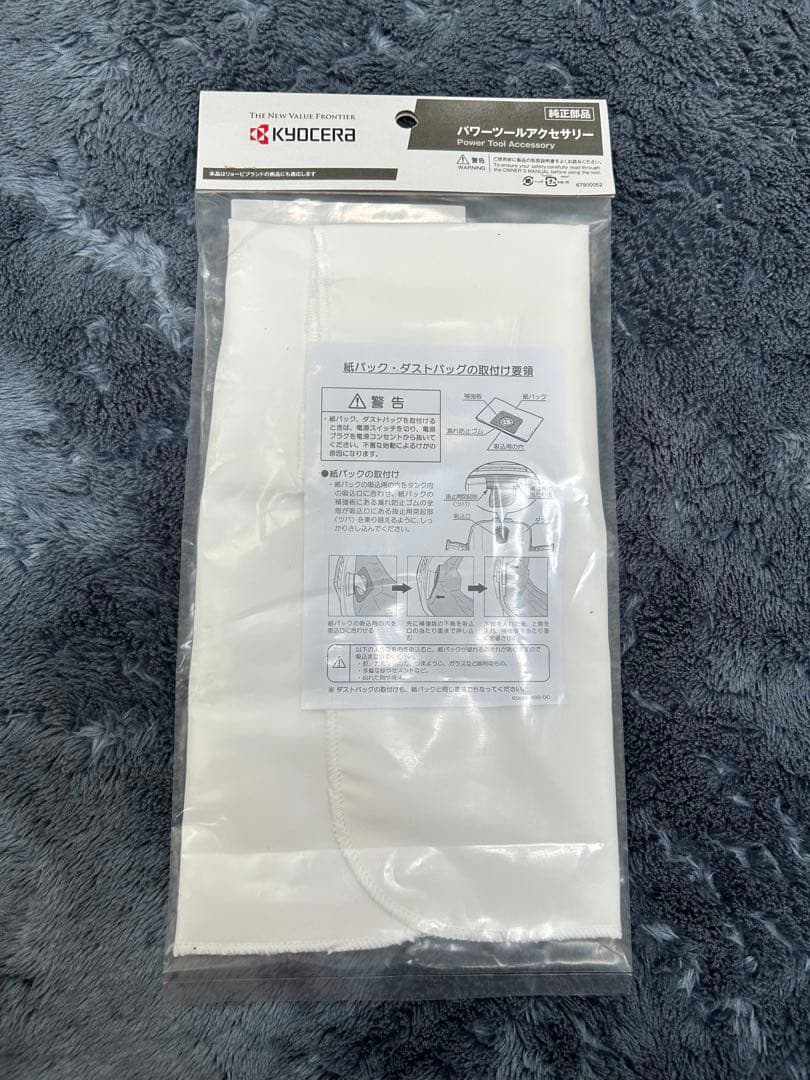 【おまけ付き】KYOCERA 集じん機　AVC1150