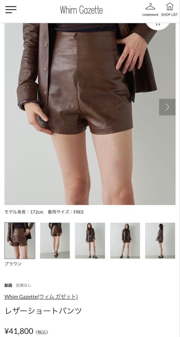 Whim Gazette レザーショートパンツ