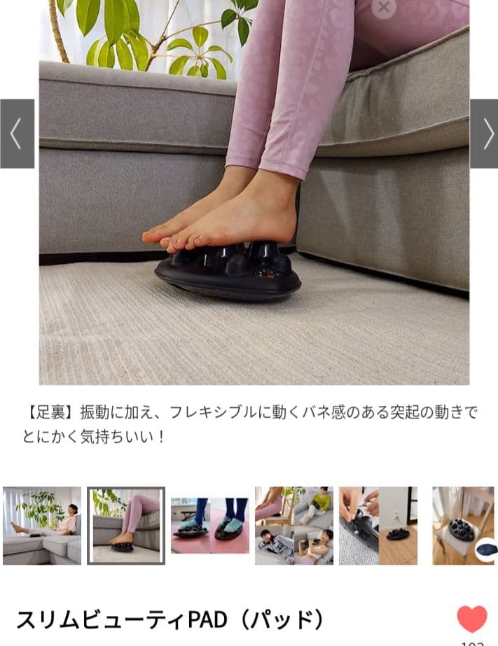 スリムビューティPAD（黒）