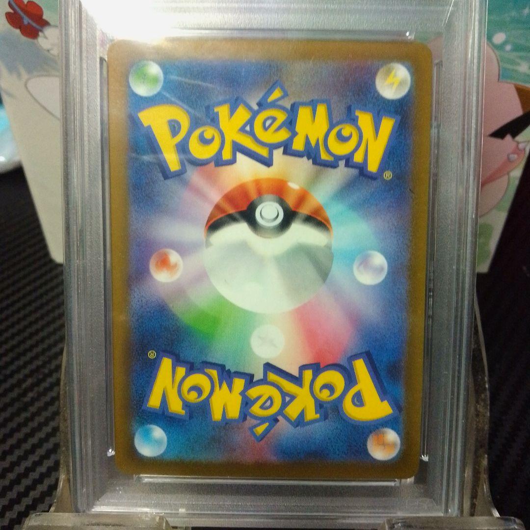 ナンジャモSAR SV4a PSA10