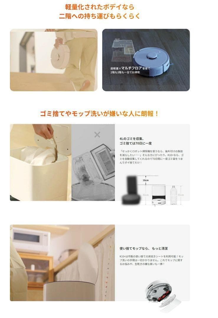 SwitchBotロボット掃除機K10+ 専用一年分アクセサリー付属版