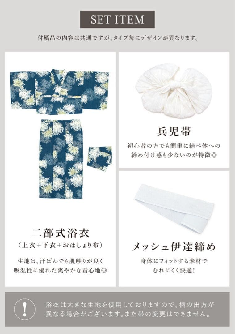 新品未使用♡二部式浴衣♡紺色花火柄♡セパレート浴衣♡ホワイト帯付き