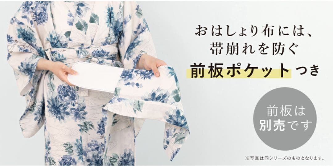 新品未使用♡二部式浴衣♡紺色花火柄♡セパレート浴衣♡ホワイト帯付き