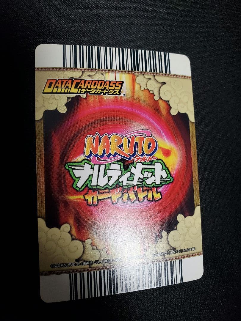 ナルティメットカードバトル　うちはサスケ　呪いの千鳥