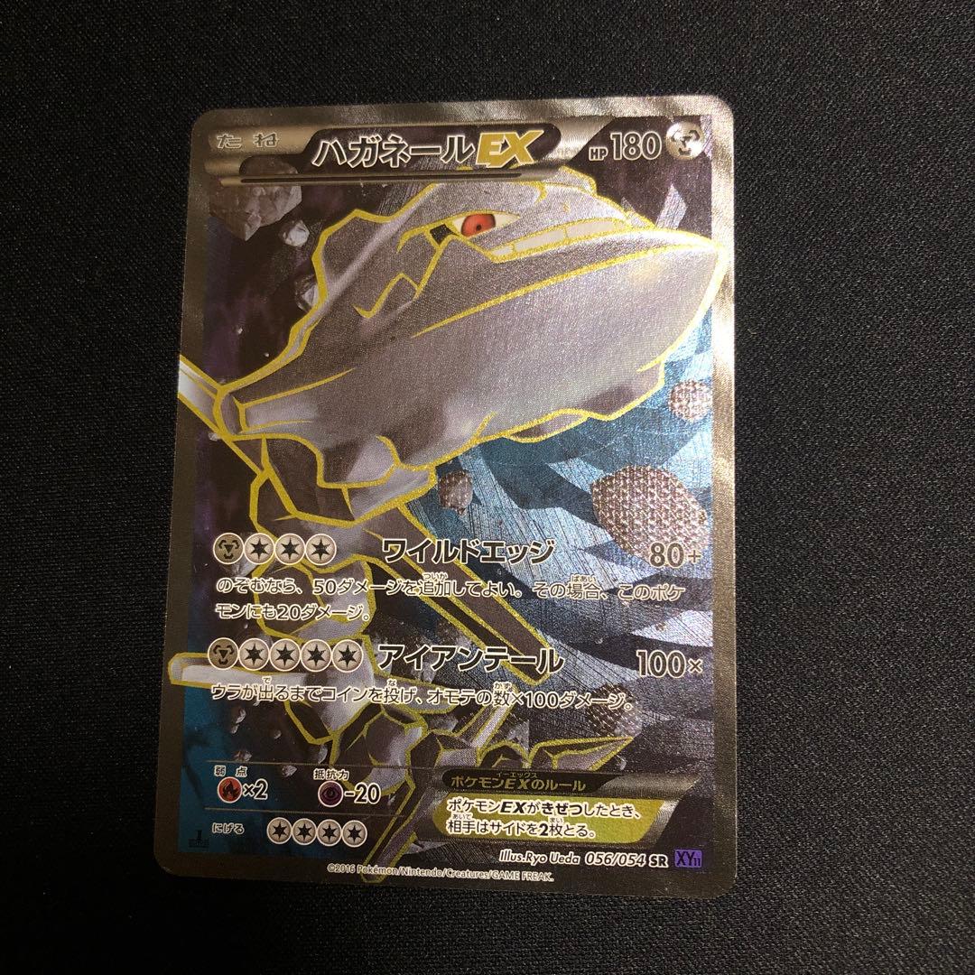 【ポケモンカード】超貴重！絶版　2016年　ハガネールEX SR 神イラスト