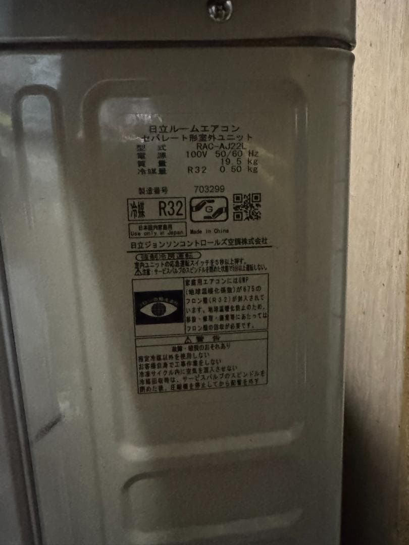 HITACHI エアコン 日立　RAS-AJ22N(W) 6畳 2024年