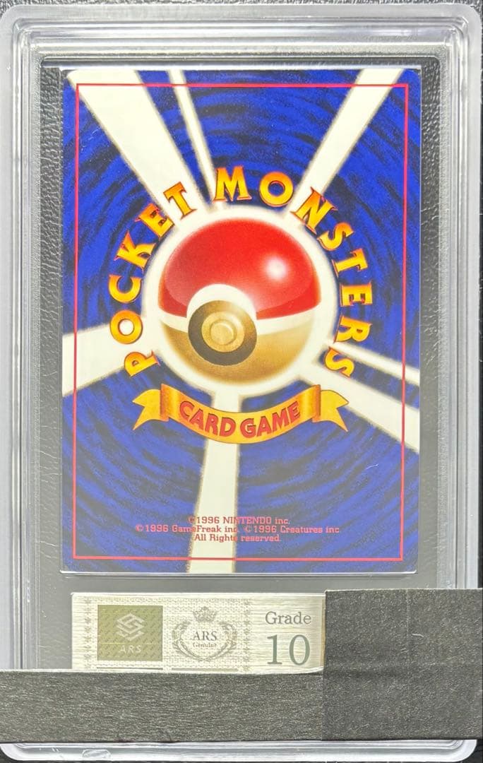 【ARS10】ナツメのゴース LV.16 旧裏 ヤマブキシティジム ナツメ