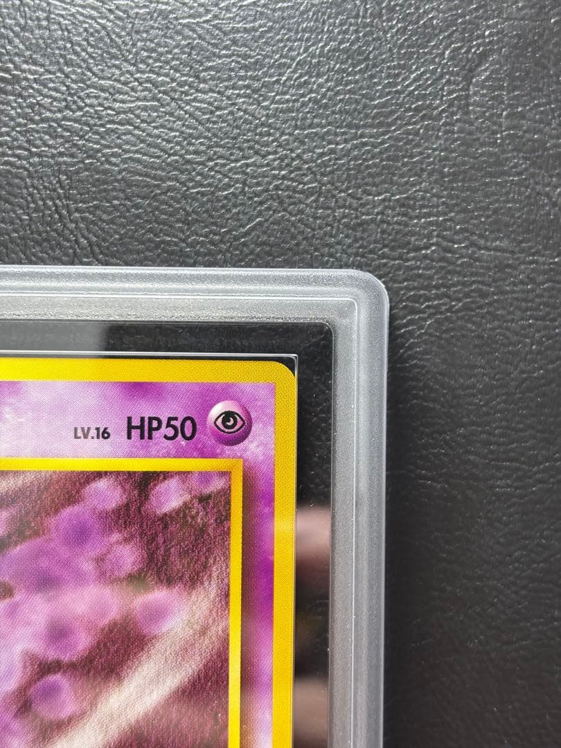 【ARS10】ナツメのゴース LV.16 旧裏 ヤマブキシティジム ナツメ