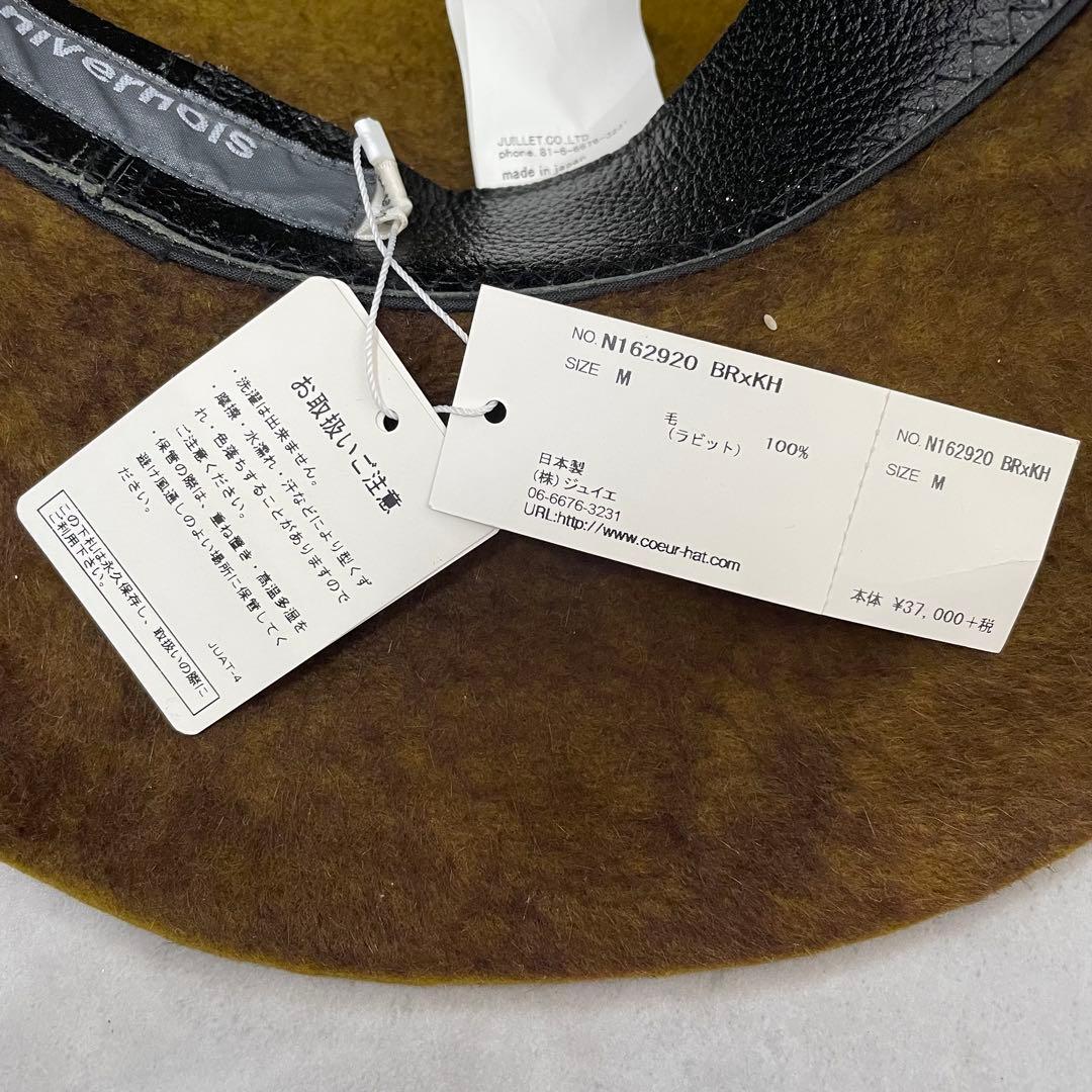 【新品】 nivernois 二ヴァーノイス ラビットハット フェルト BU33