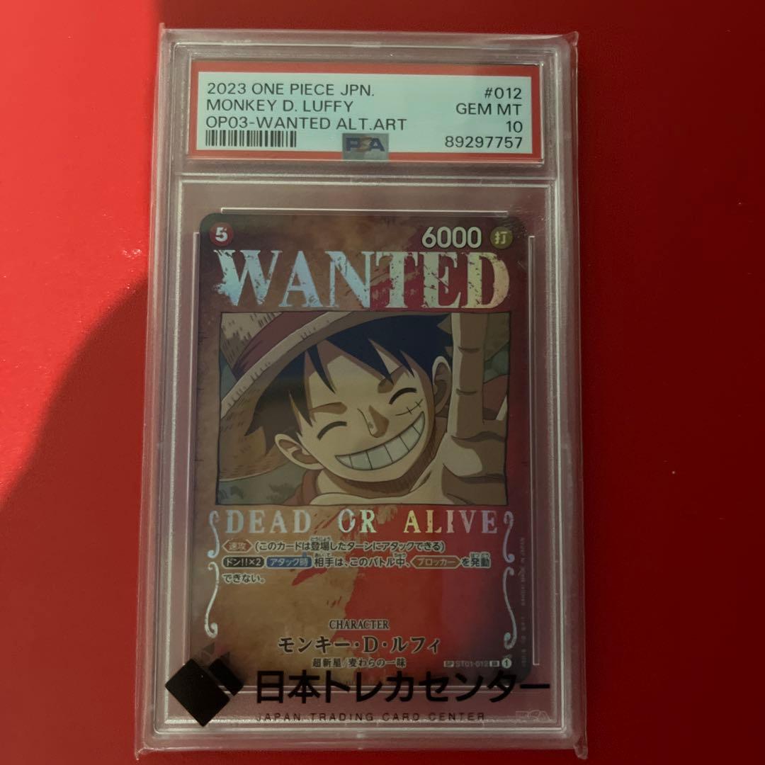 ルフィ 手配書 psa10