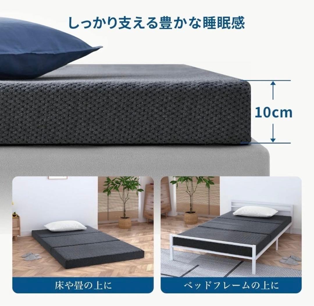 マットレス セミダブル 高反発マットレス 三つ折 極厚10cm