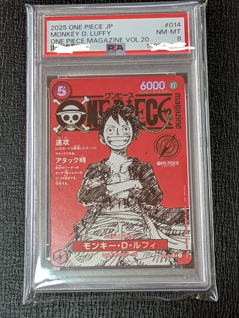 ワンピースマガジン ルフィ （PSA8）