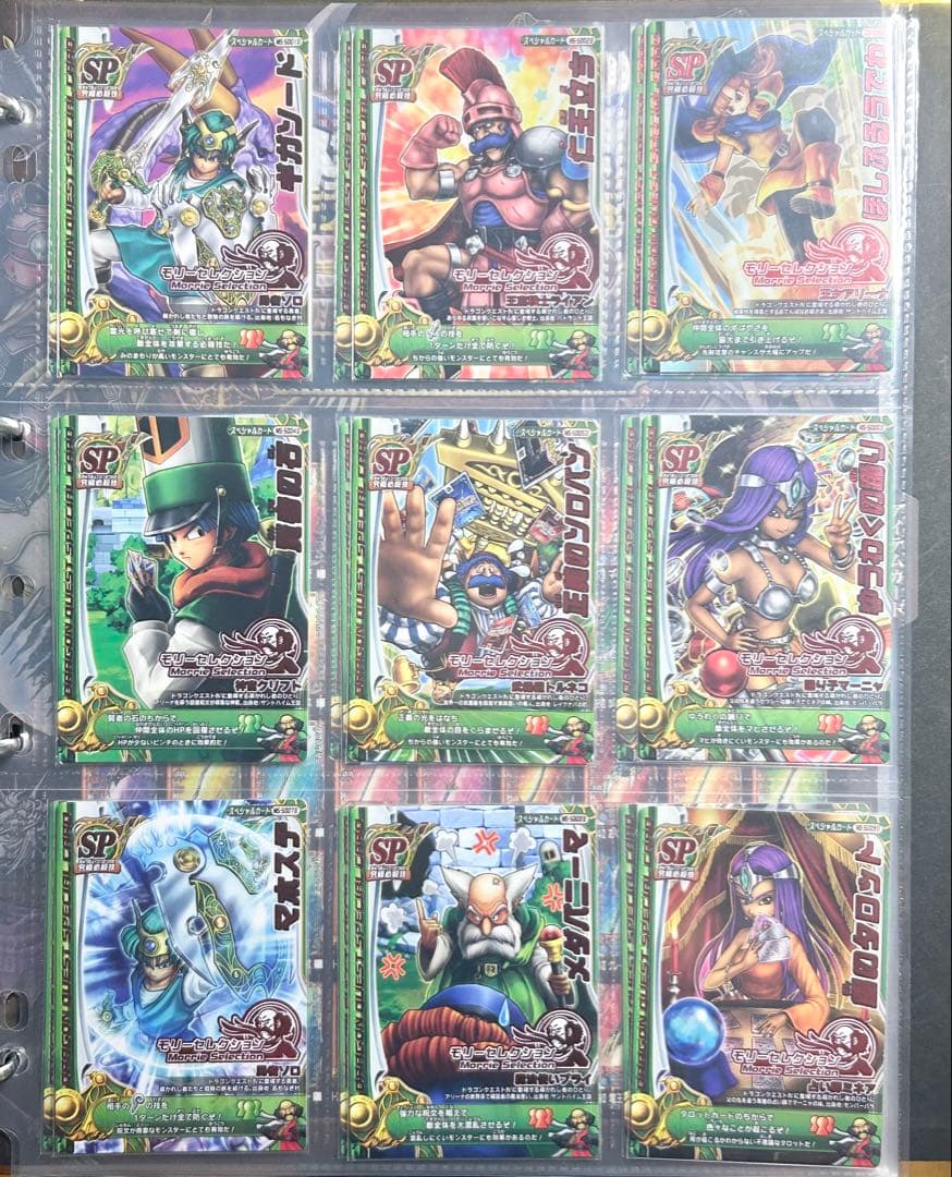 ドラゴンクエストモンスターバトルロードⅡモーリーセレクション緑コンプリートセット
