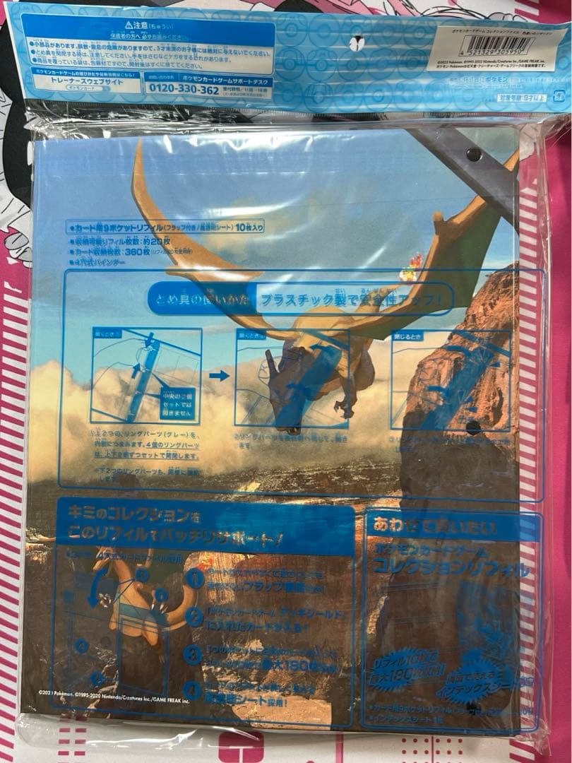 リザードン サプライ セット