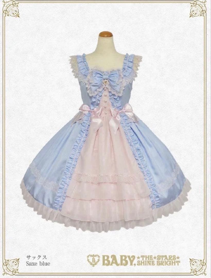 R*Y様 ※訳あり　JSK,HD BABY, THE STARS SHINE B