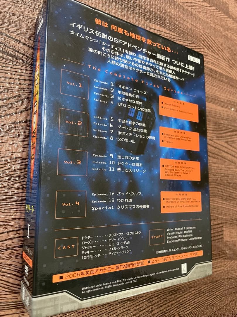 ドクター・フー　シリーズ1 DVD-BOX