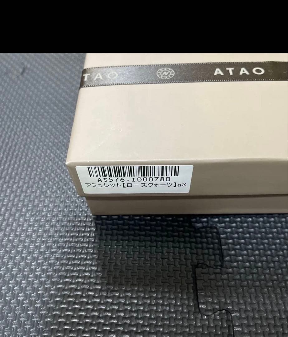 アタオ 福袋2026 ATAO