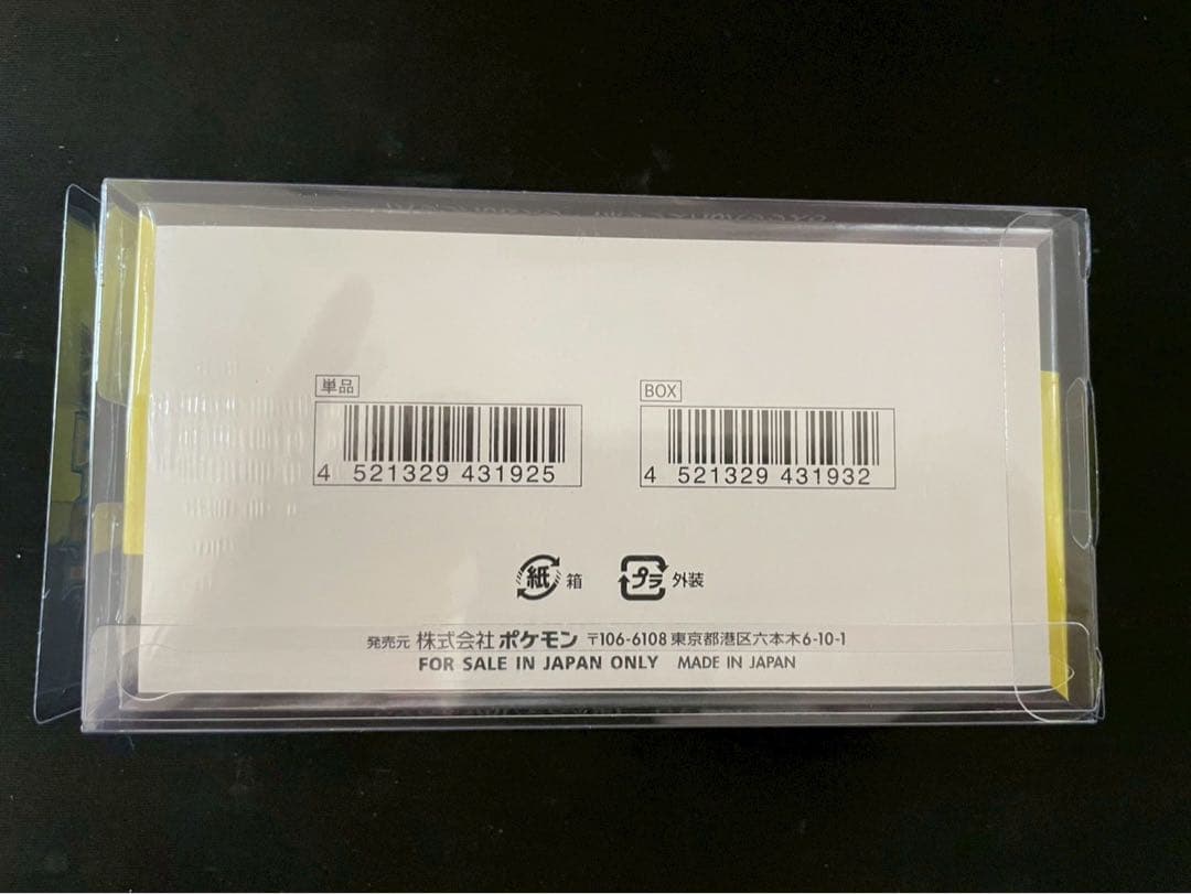 ✅ハイクラスパック「MEGAドリームex」新品未開封　シュリンク付き　1BOX