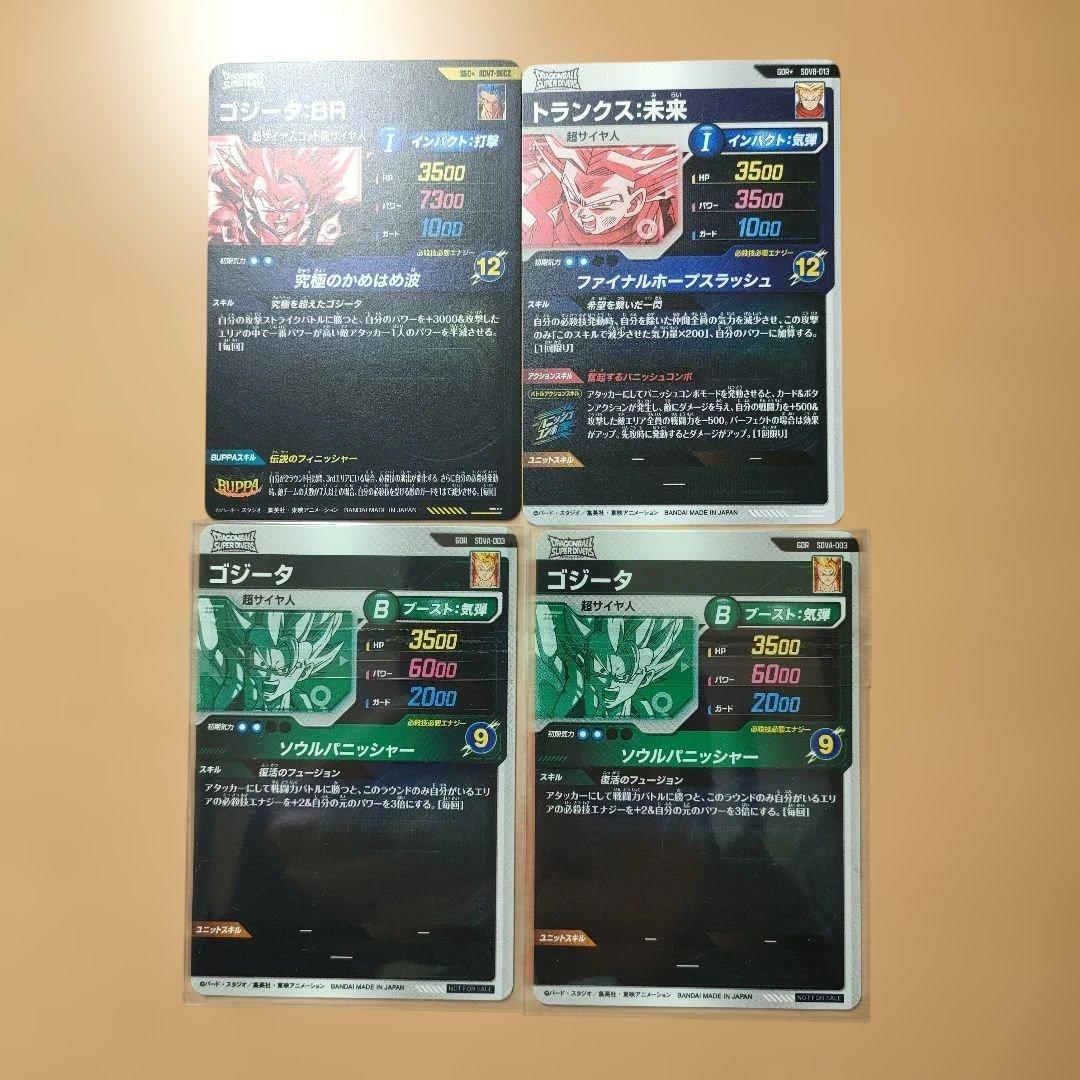 ドラゴンボールスーパーダイバーズ　まとめ売り