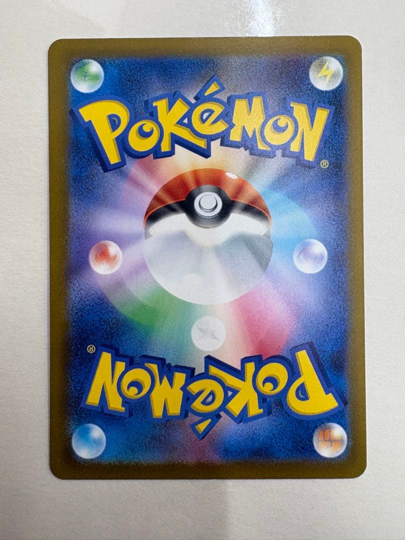 【ポケモンカードゲーム】ピカチュウex SAR