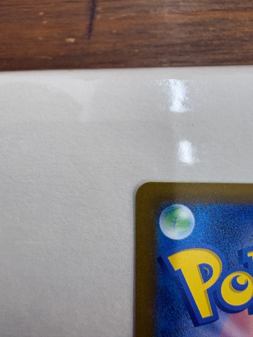 【ポケモンカードゲーム】ピカチュウex SAR