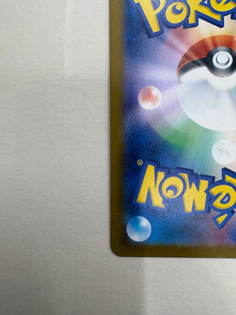 【ポケモンカードゲーム】ピカチュウex SAR