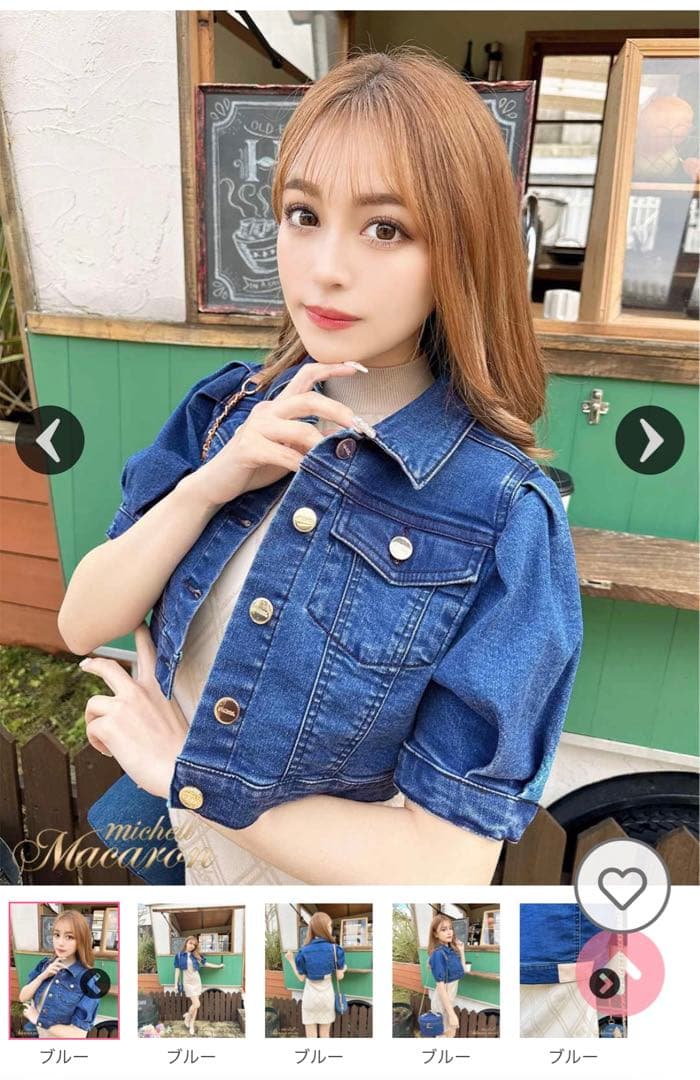 ショートデニムジャケット　ミシェルマカロン