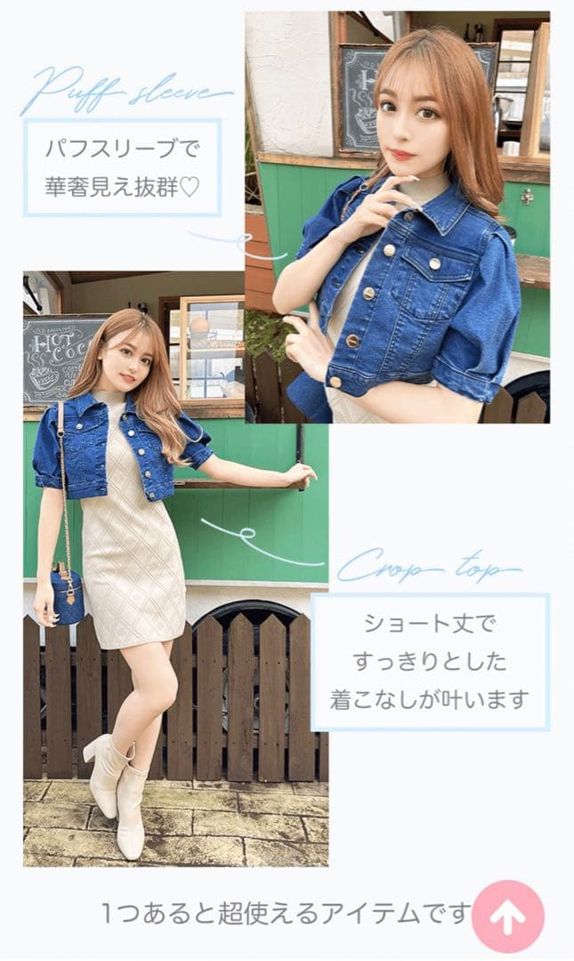 ショートデニムジャケット　ミシェルマカロン