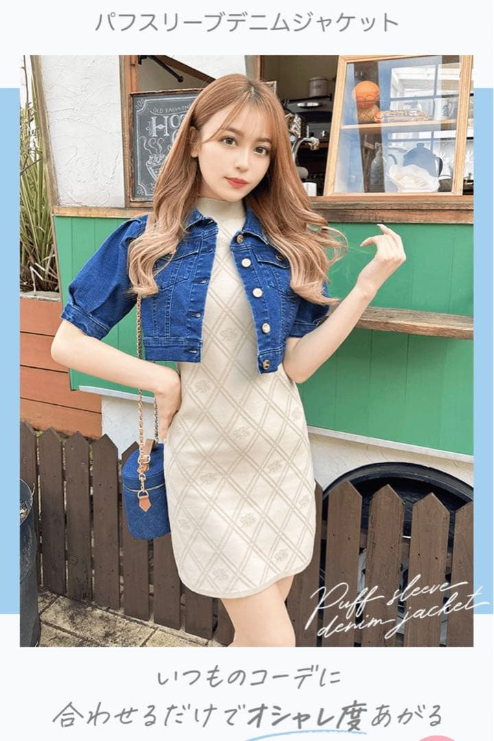 ショートデニムジャケット　ミシェルマカロン