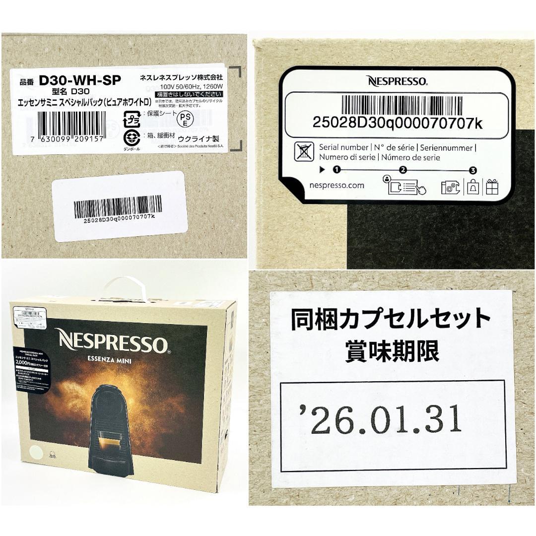ネスプレッソ カプセル式 コーヒーメーカー エッセンサ ミニ 2025年製