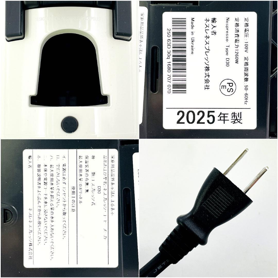 ネスプレッソ カプセル式 コーヒーメーカー エッセンサ ミニ 2025年製