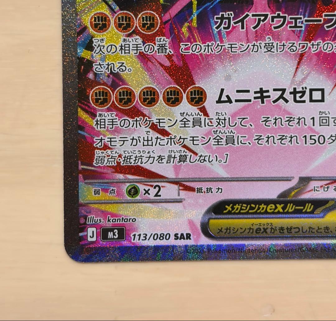 ポケモンカード メガスターミーex sar メガジガルデex sar セット