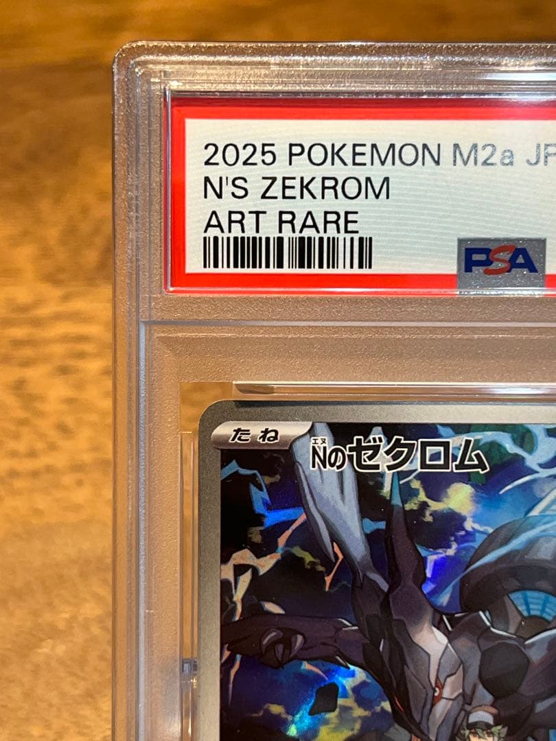 Nのゼクロム　ar　PSA10 m2a 210 メガドリームex