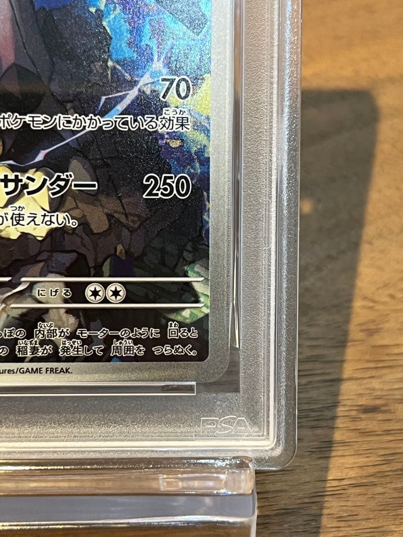 Nのゼクロム　ar　PSA10 m2a 210 メガドリームex