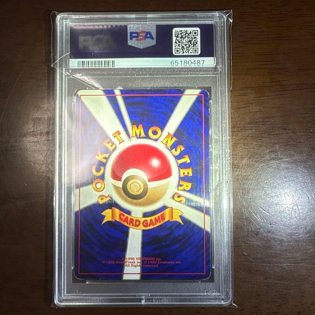 マ*ツ様 ポケモンカード旧裏　レアコイル　マークなしPSA6
