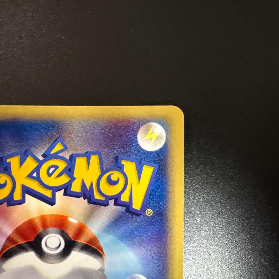 ミュウ　ネオサイコウェーブ