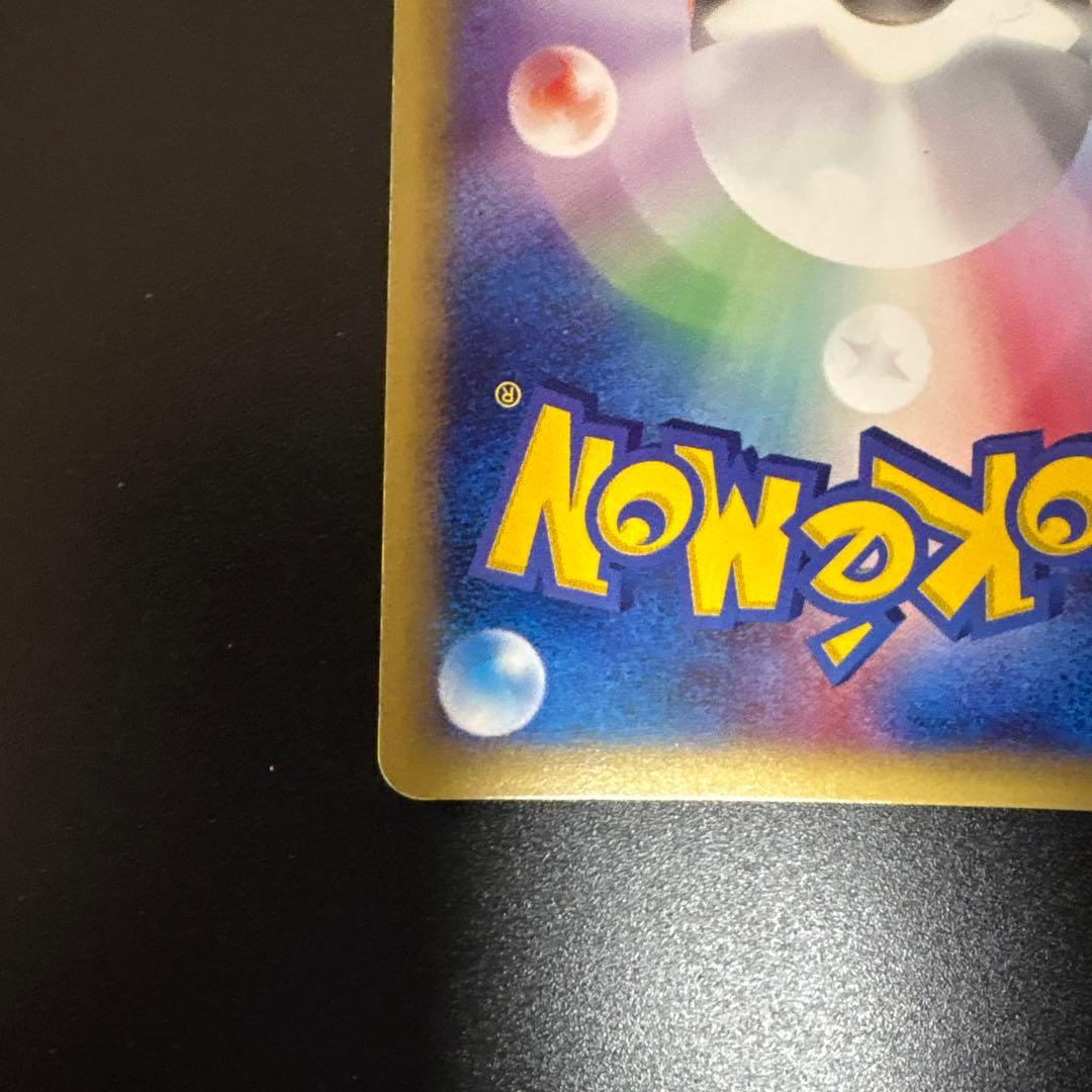 ミュウ　ネオサイコウェーブ