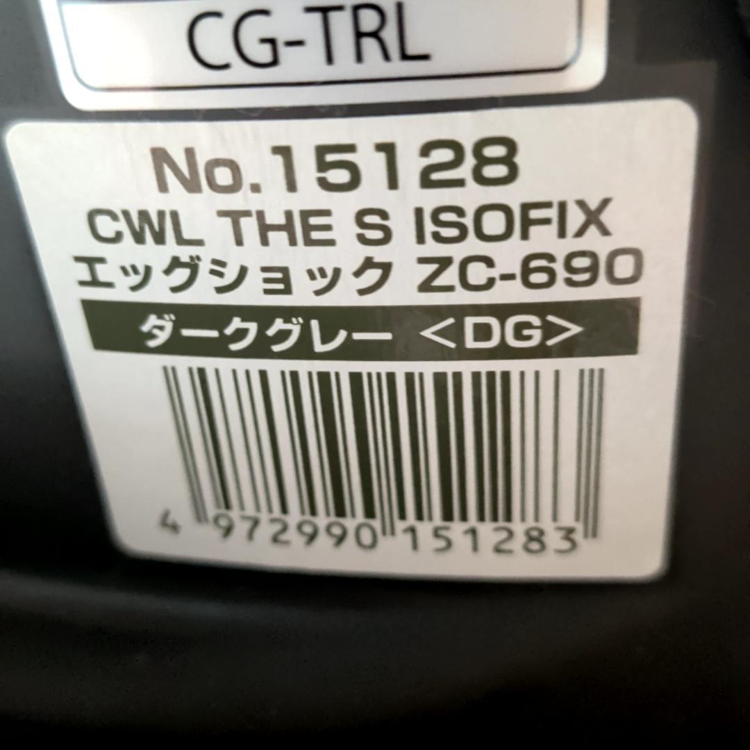美品 コンビ THE S ISOFIX エッグショック ZC-690