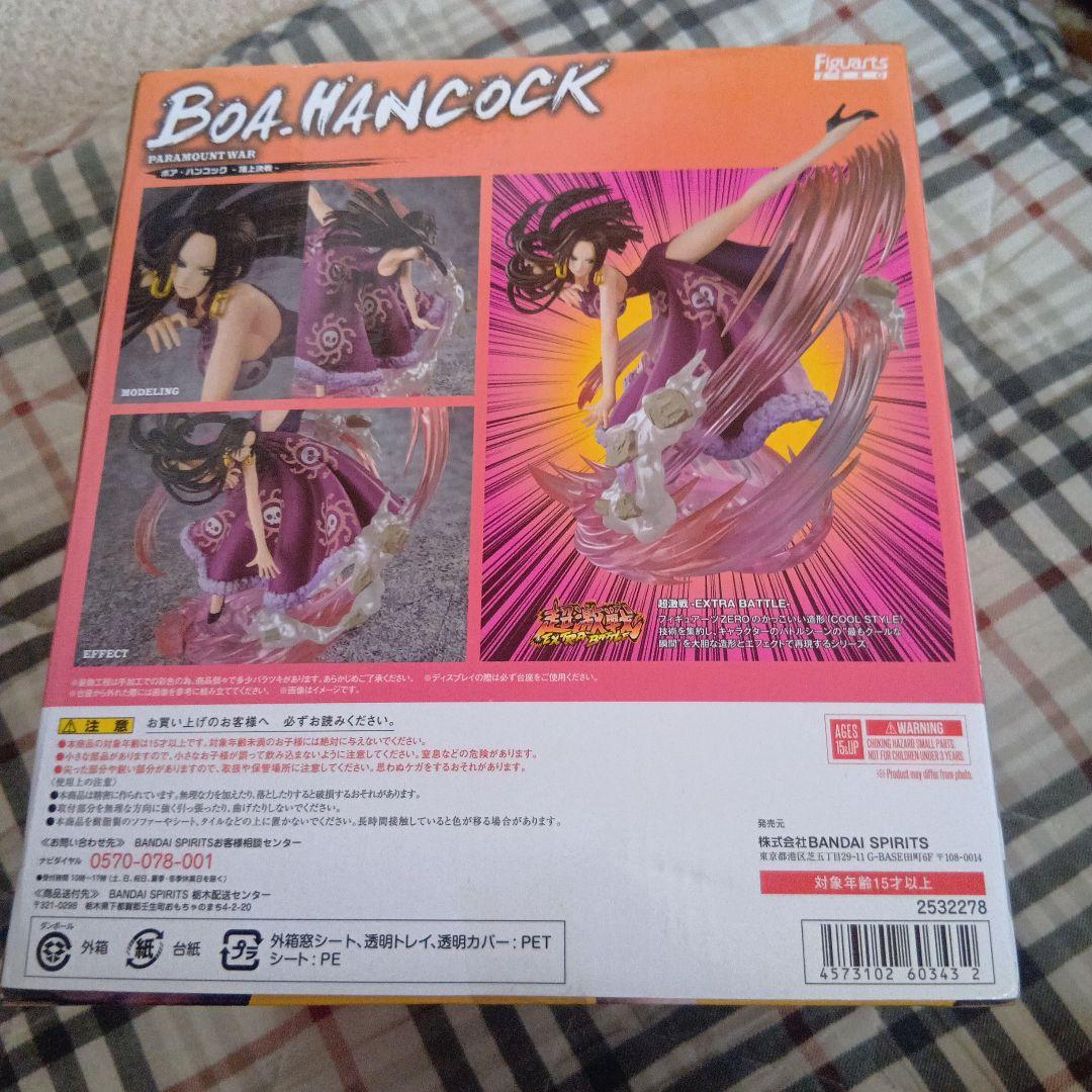 ワンピース ボア・ハンコック 頂上決戦　フィギュア