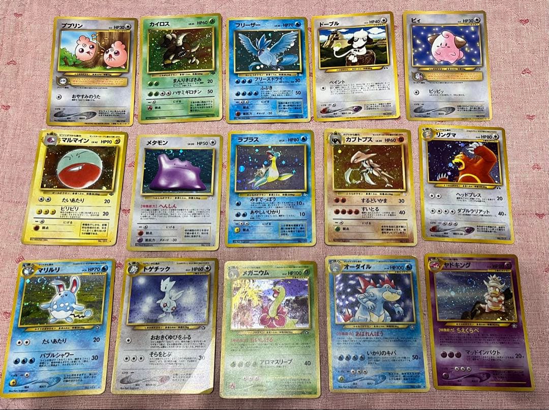 ポケモンカード まとめ売り 15枚セット　旧裏