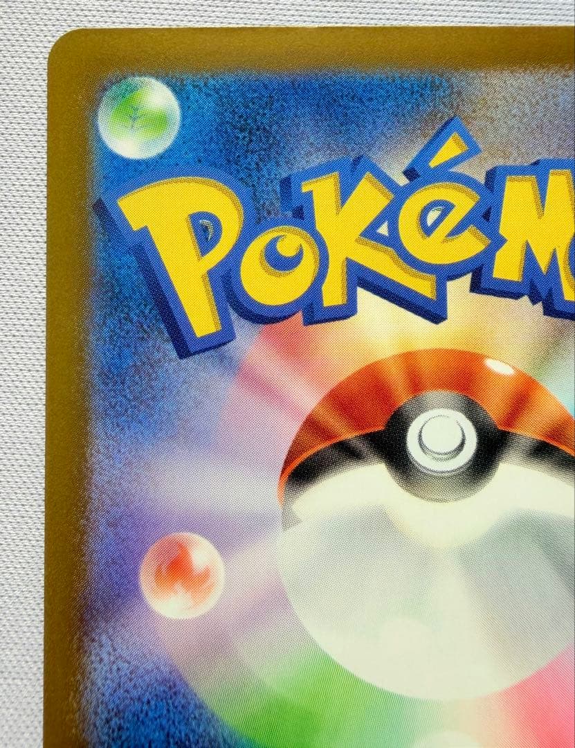 ポケモン エラー　大幅レリーフずれ　メガルカリオex MA MEGAドリーム