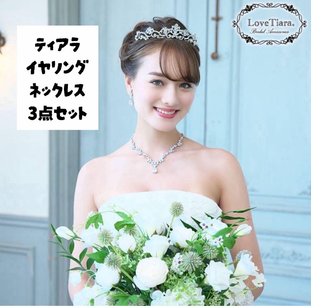 【ふーちゃんさん専用】ラブティアラ ティアラ イヤリング ネックレス セット