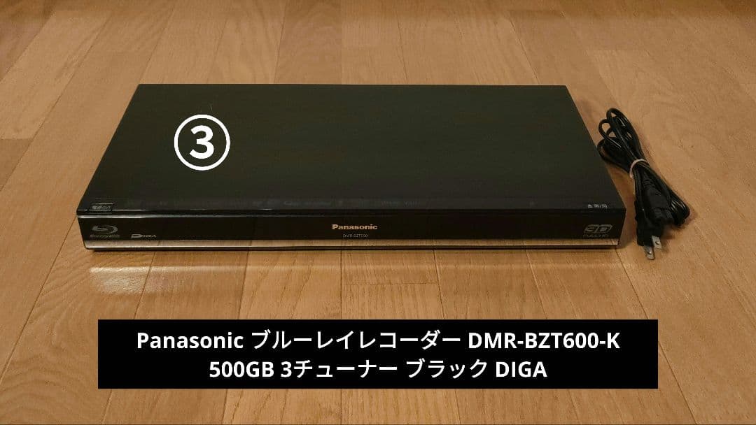 Panasonic ブルーレイレコーダー DMR-BZT600 互換リモコン付③
