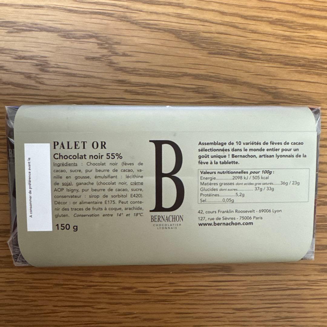 ベルナシオン　マンディアン　パレドール