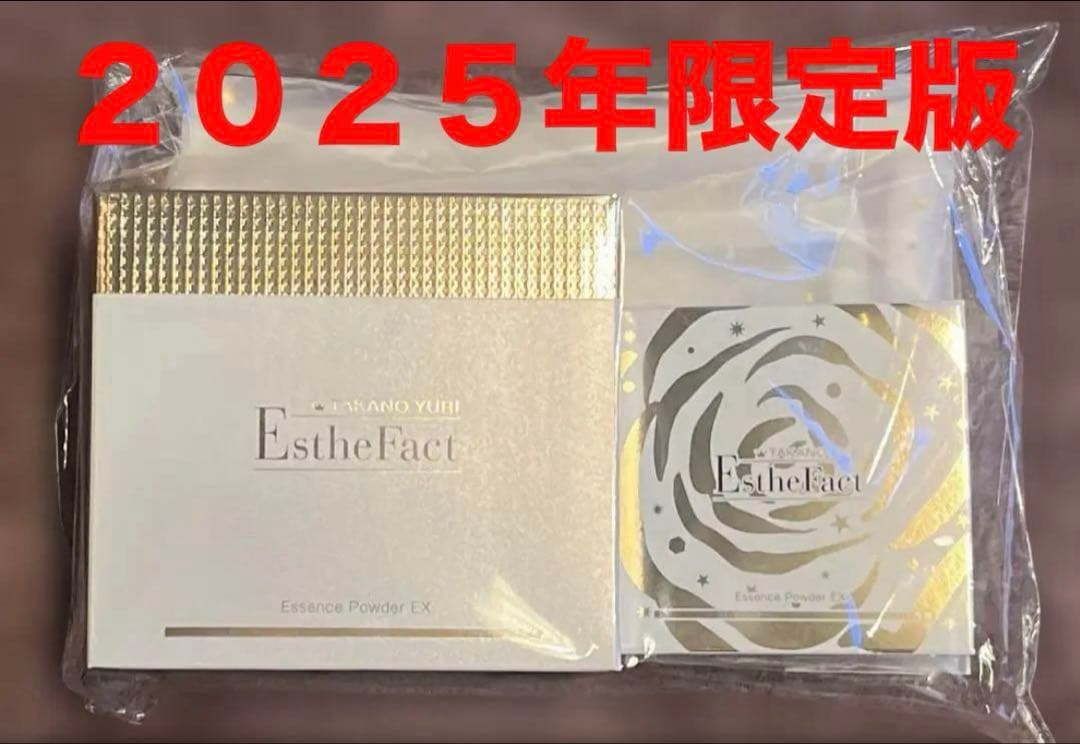 たかの友梨エステファクト　エッセンスパウダー　EXNセット