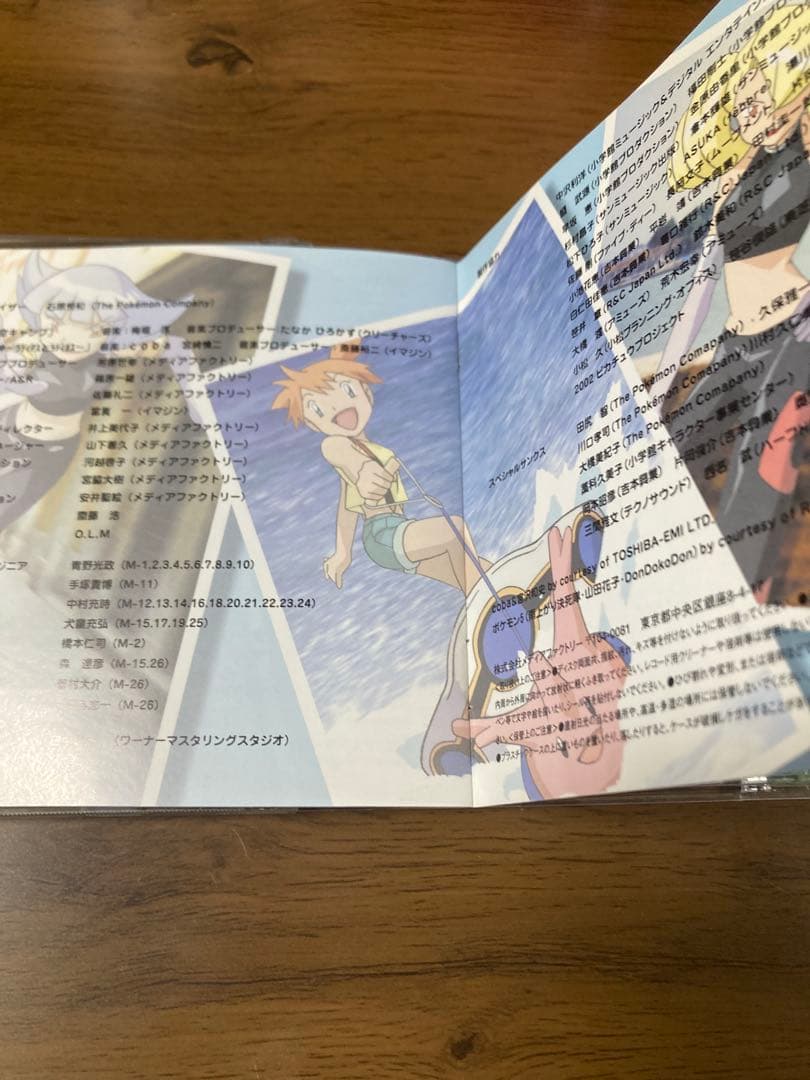 水の都の護神 ラティアスとラティオス ミュージックコレクション　CD