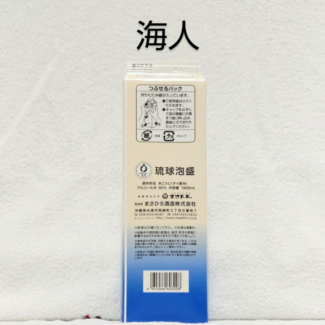 【沖縄発】琉球泡盛30度「6銘酒セット β」1.8L 紙パック