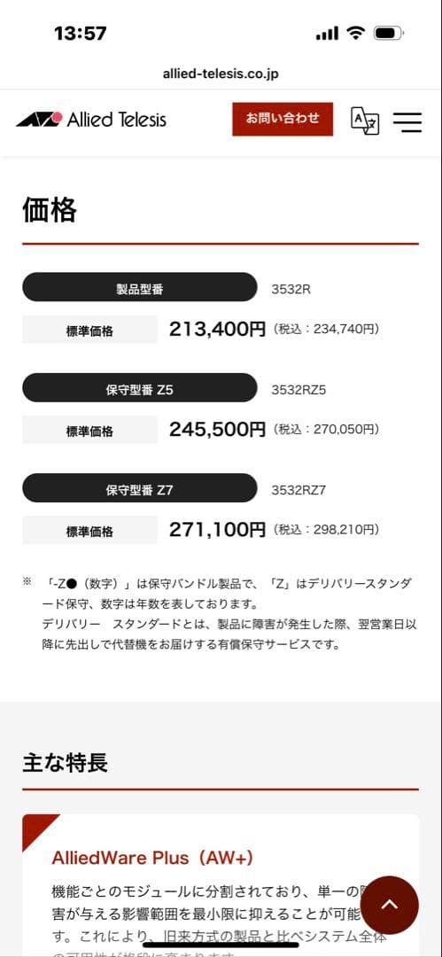AT-SH230-28GP 24ポート PoEスイッチ